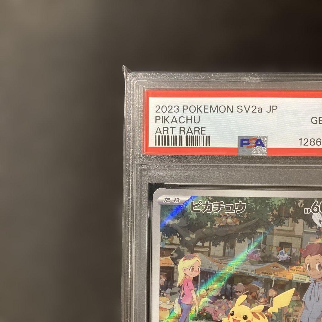 【PSA10】【ワンオーナー品】ピカチュウ　AR