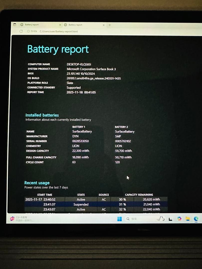 Surface Book 3 15インチ i7/32GB/1TB GTX1660