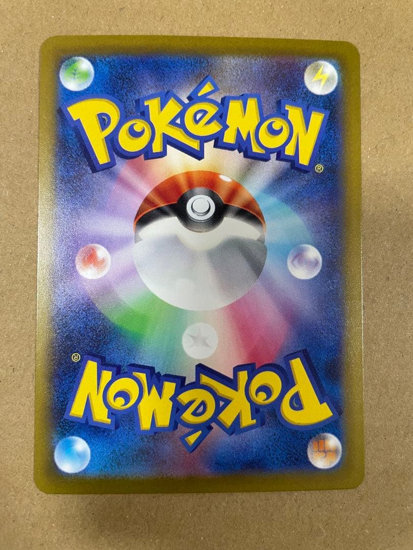 ポケカ　リザードンex sar 349/190 ヒトカゲAR168/165