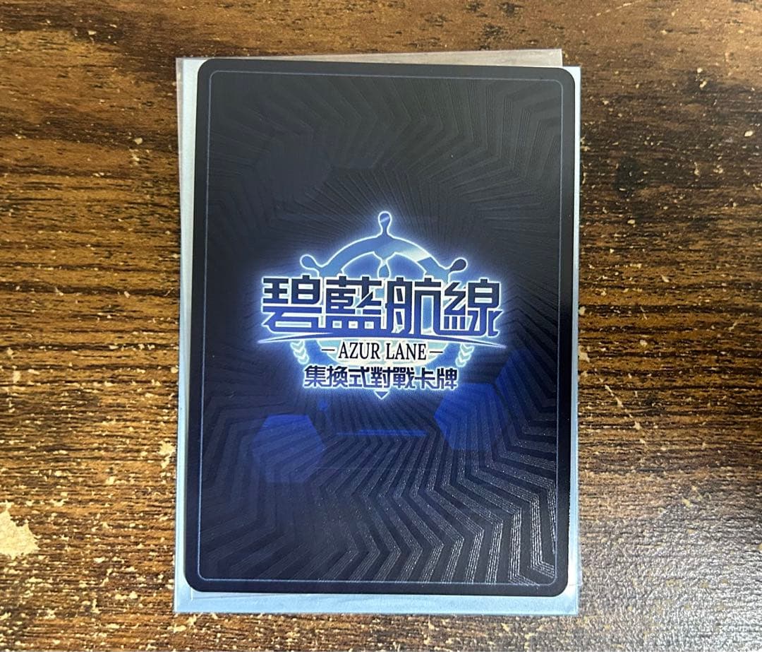 アズールレーン　TCG アウグスト・フォン・パーセヴァル　希少UR サイン入り