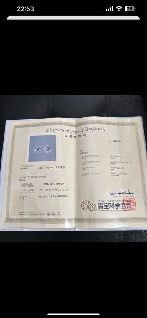 ダイヤモンドピアス(片耳用) 0.25ct 4mm 鑑定書付き