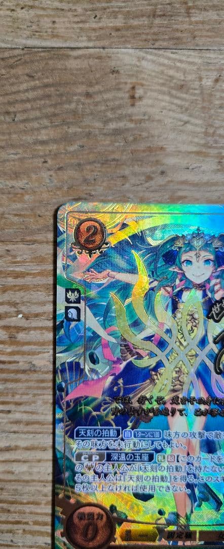 ファイアーエムブレム0 サイファ 19弾 ソティス SR＋ サイン入り