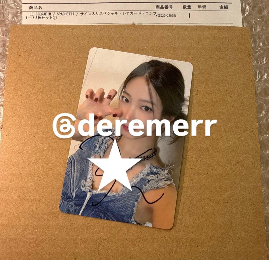 LE SSERAFIM SPAGHETTI ユニバ 直筆 サイン トレカ カズハ