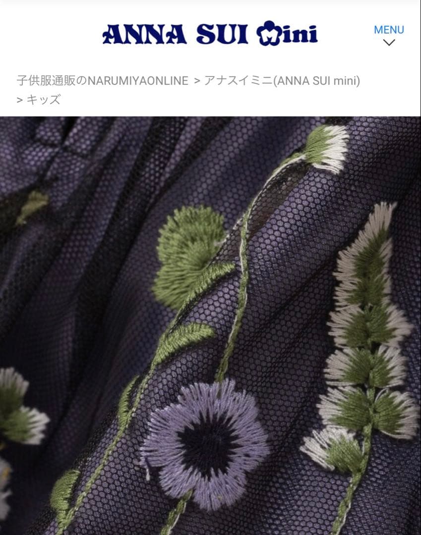 【極美品】アナスイミニ　花刺繍　ドレス　セレモニー　L 130cm 140cm