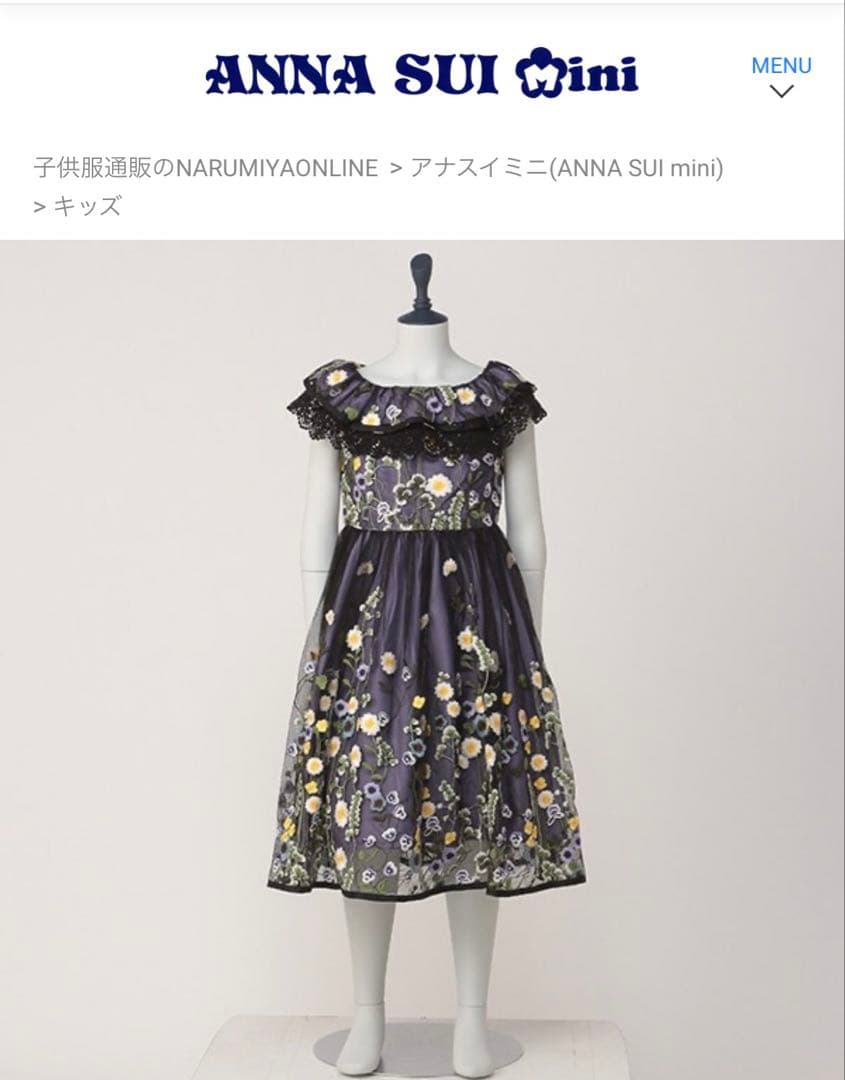 【極美品】アナスイミニ　花刺繍　ドレス　セレモニー　L 130cm 140cm