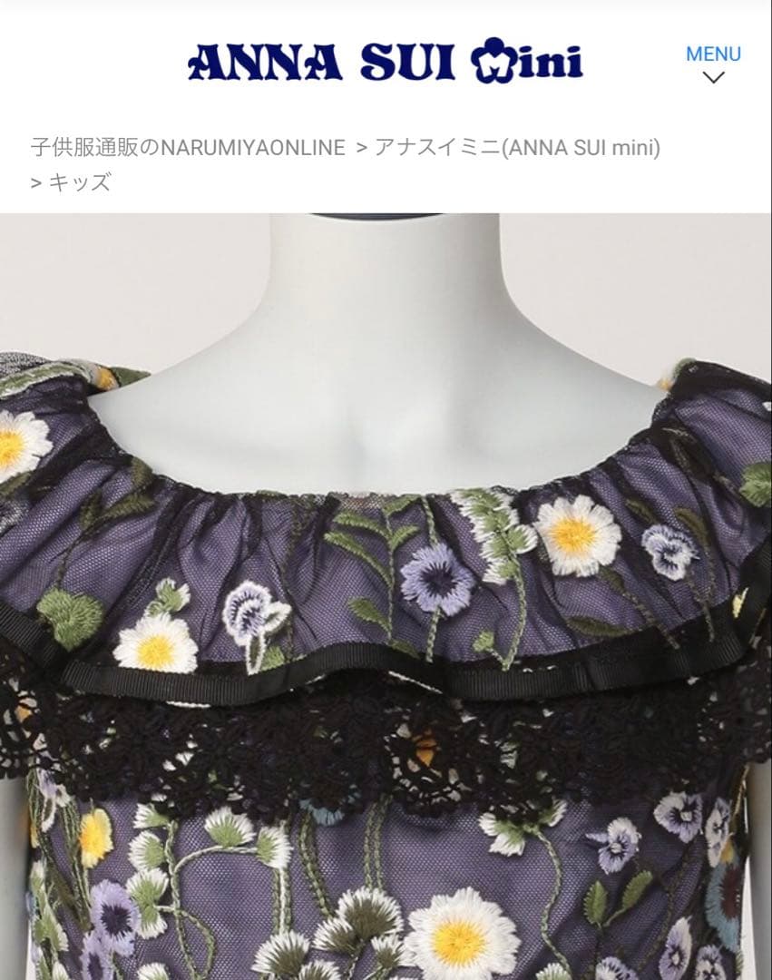 【極美品】アナスイミニ　花刺繍　ドレス　セレモニー　L 130cm 140cm