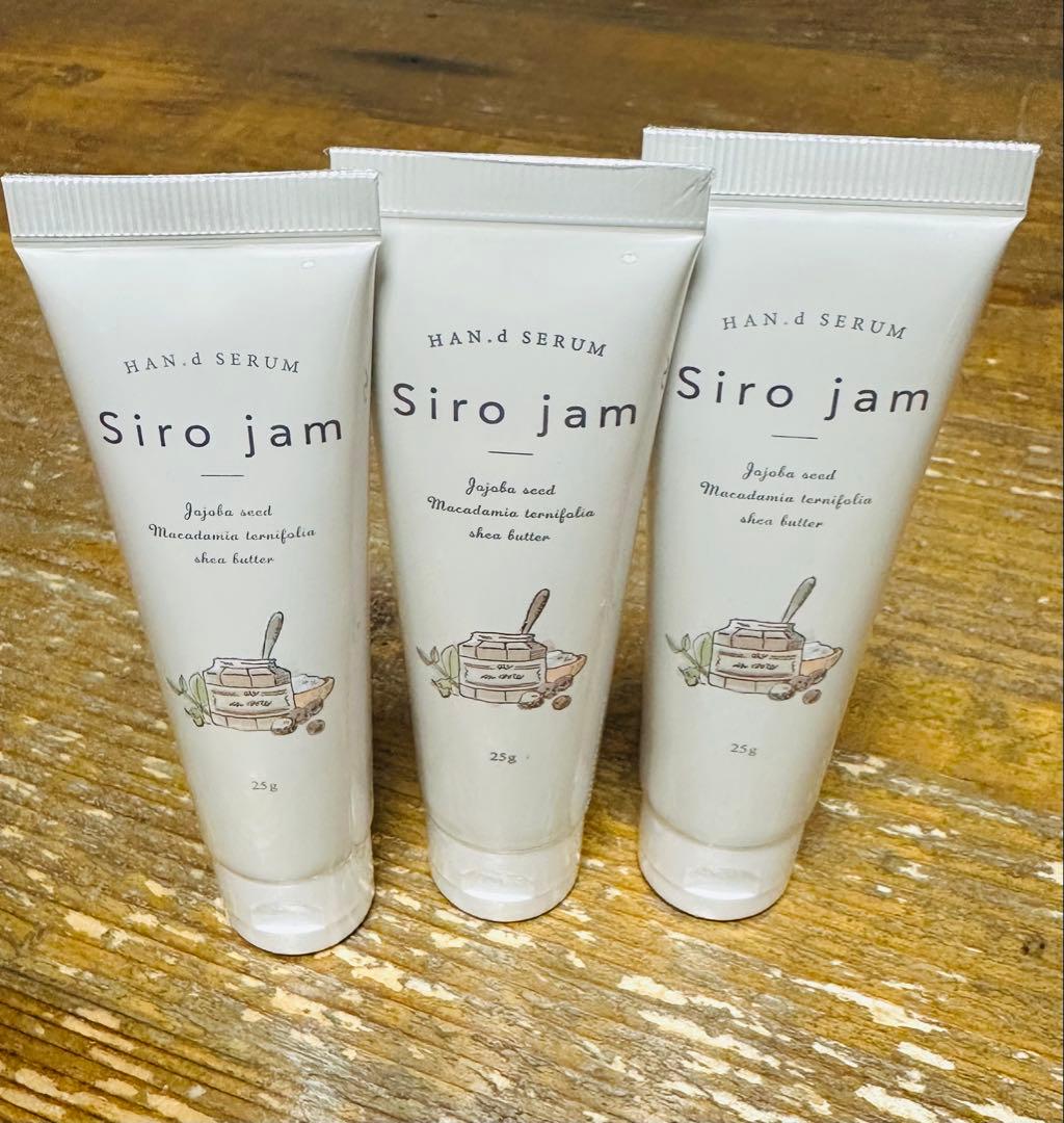 【新品・未使用品】Siro jam ハンドクリーム 20g 3本セット
