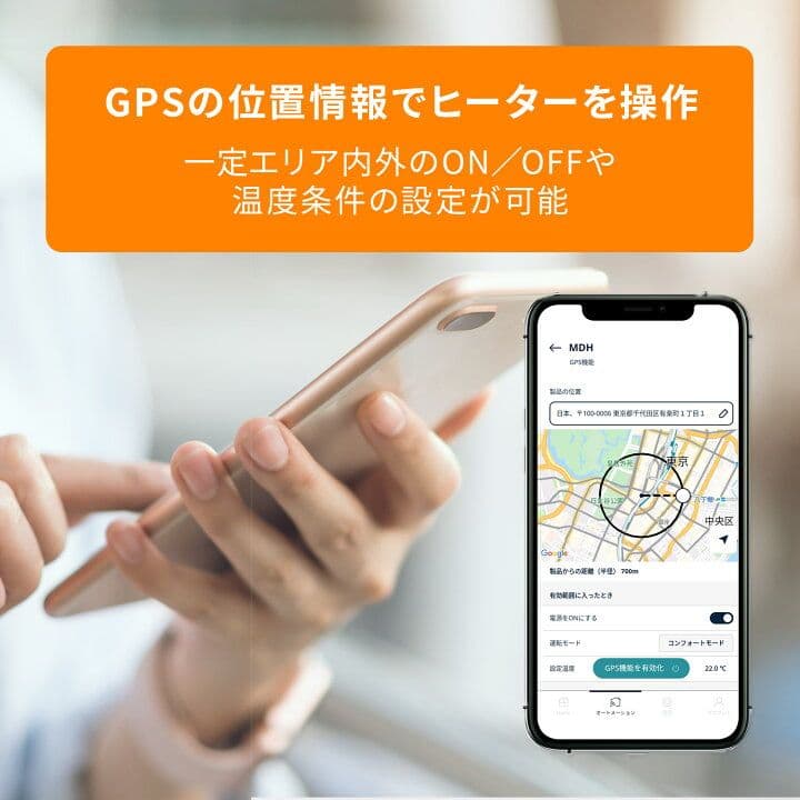 マルチダイナミックヒーター Wi-Fiモデル