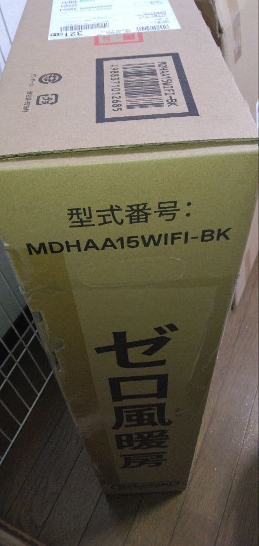 マルチダイナミックヒーター Wi-Fiモデル