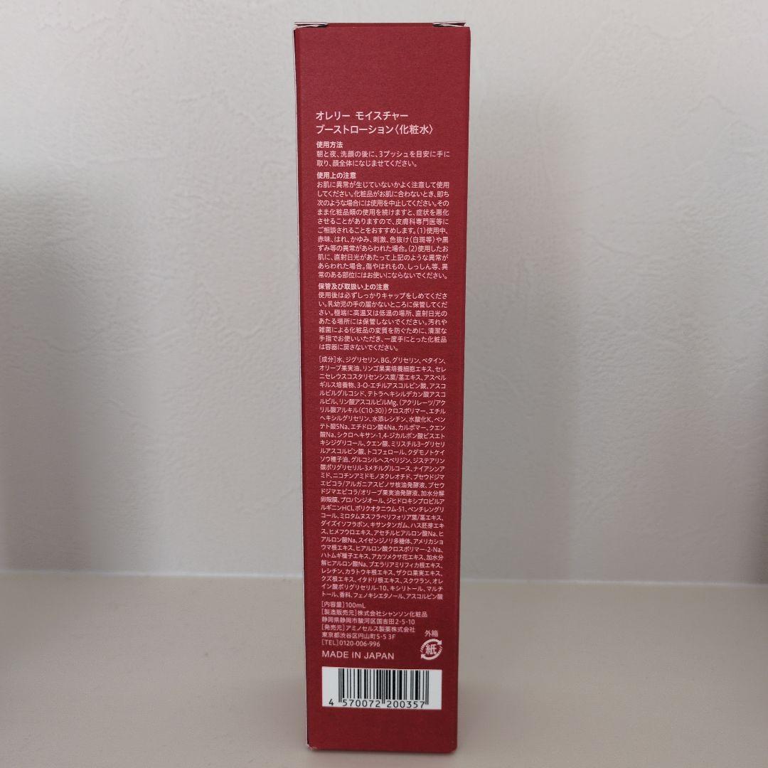 Aurelie モイスチャライジング スキンケアセット