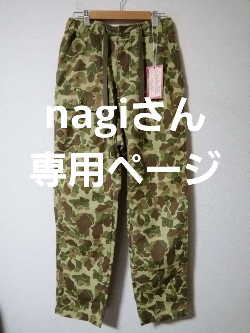 nagiさん専用ページ フリーホイーラーズ パンツ シビリアンミリタリースタイル