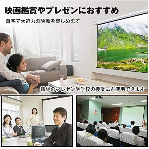 電動スクリーン 100インチ ホームシアター用