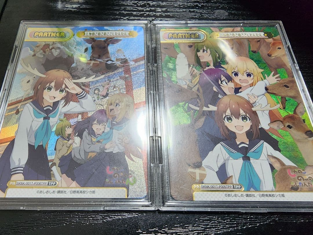 Reバース　しかのこのこのここしたんたん　TPP2種セット