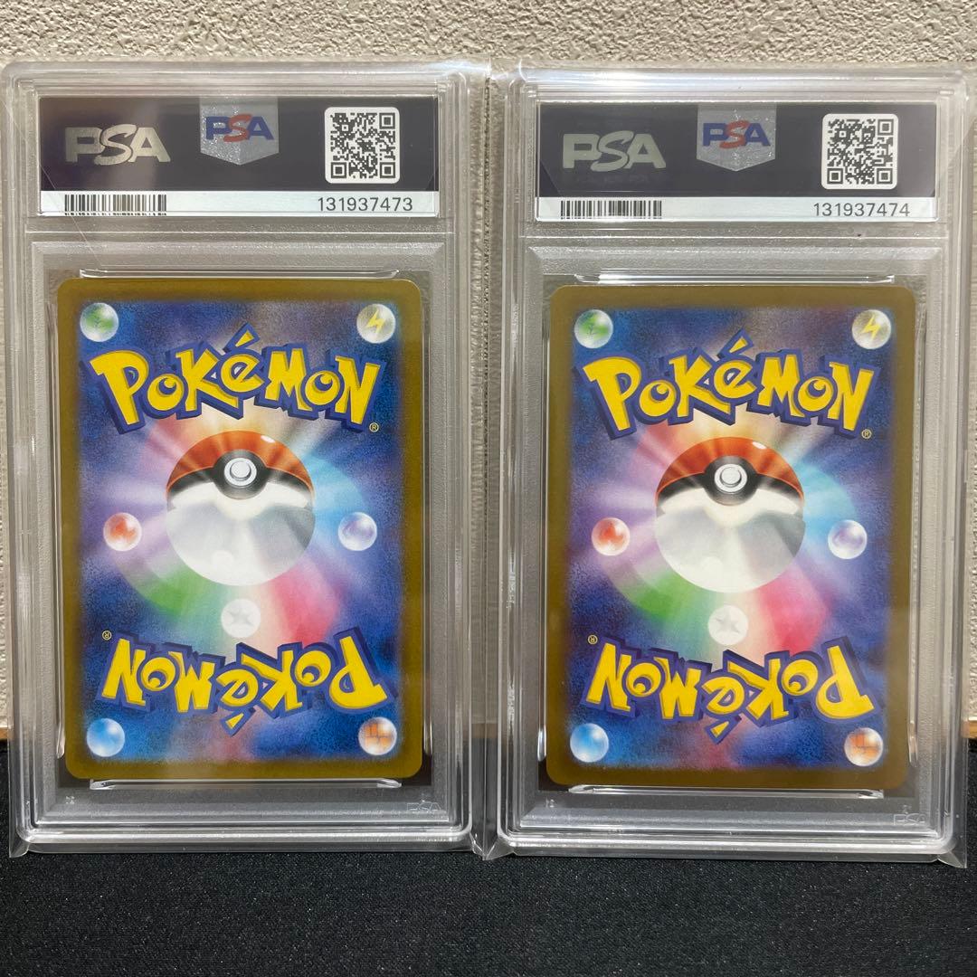 ピカチュウex ur リザードンex ur psa10 連番