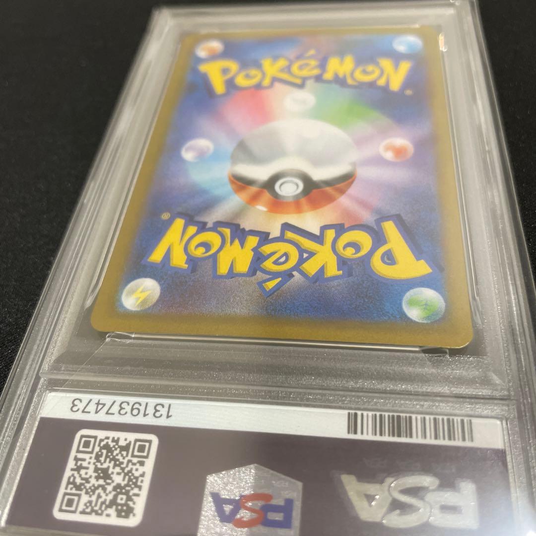 ピカチュウex ur リザードンex ur psa10 連番