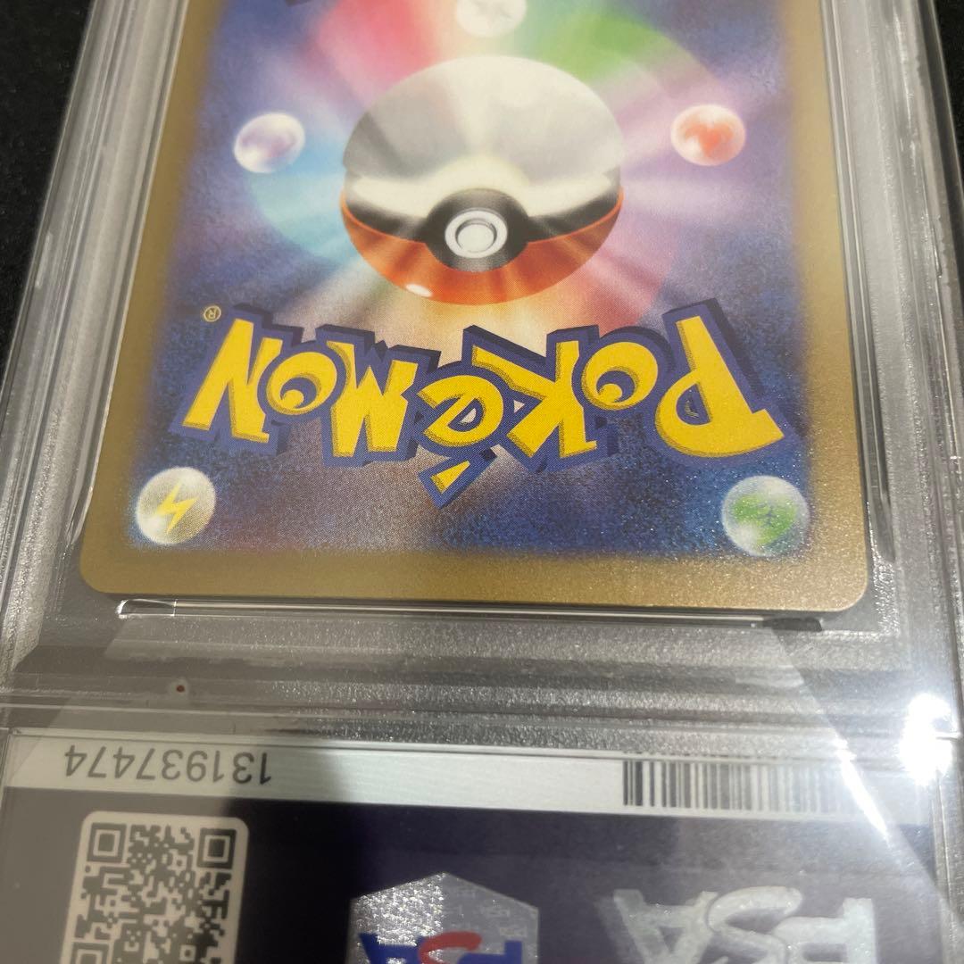 ピカチュウex ur リザードンex ur psa10 連番