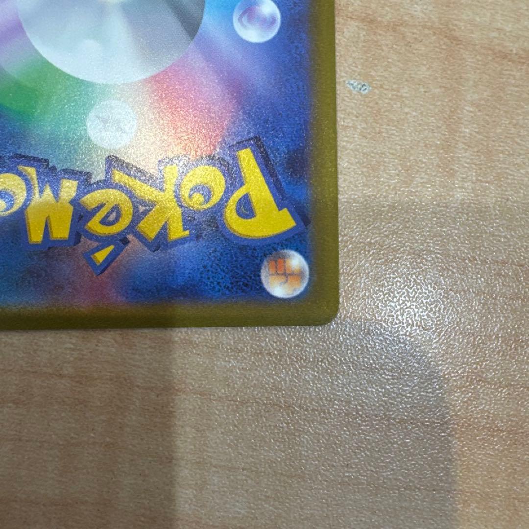 ピカチュウar (Vstarユニバース) ポケモンカード