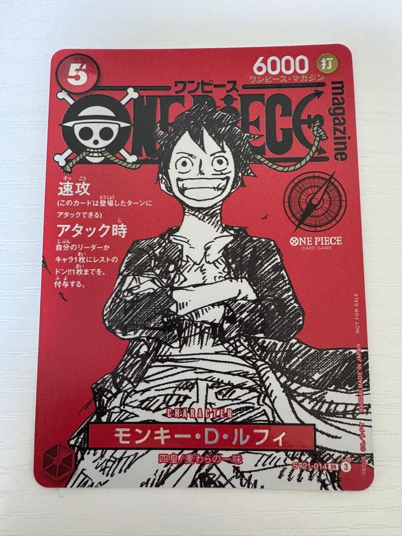 ワンピースマガジン vol.20 モンキー・D・ルフィ　ONE PIE