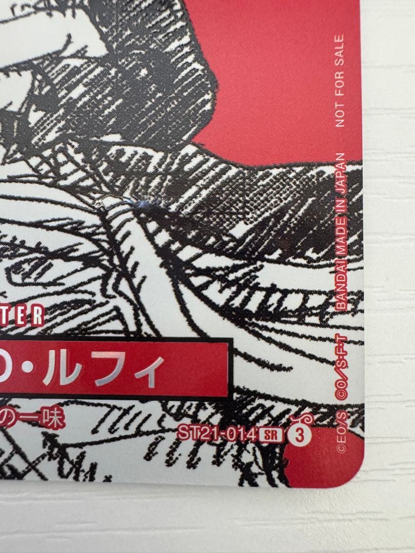 ワンピースマガジン vol.20 モンキー・D・ルフィ　ONE PIE