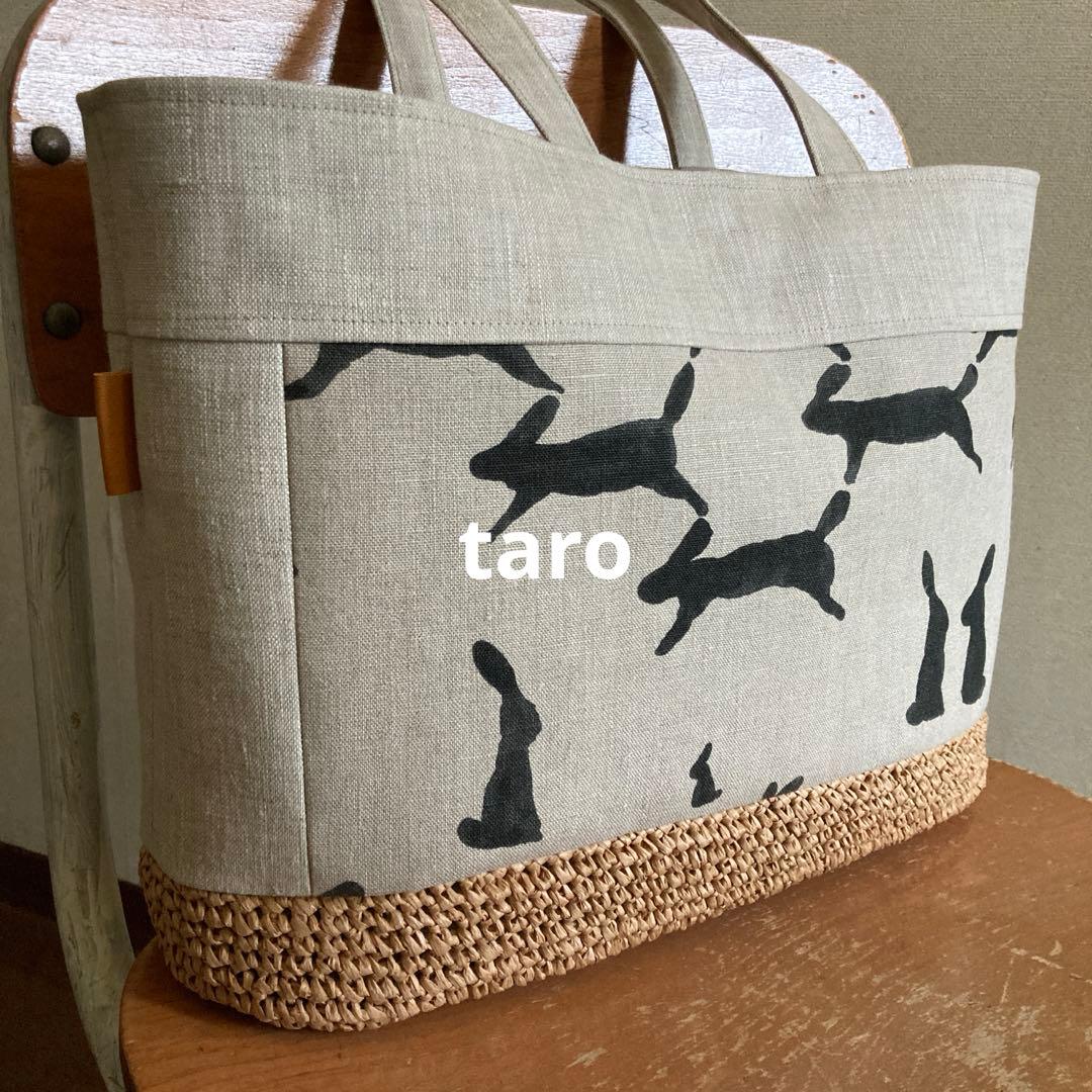 tile+うさぎ　かご編付横長トートバッグ　ミナペルホネン　ハンドメイド