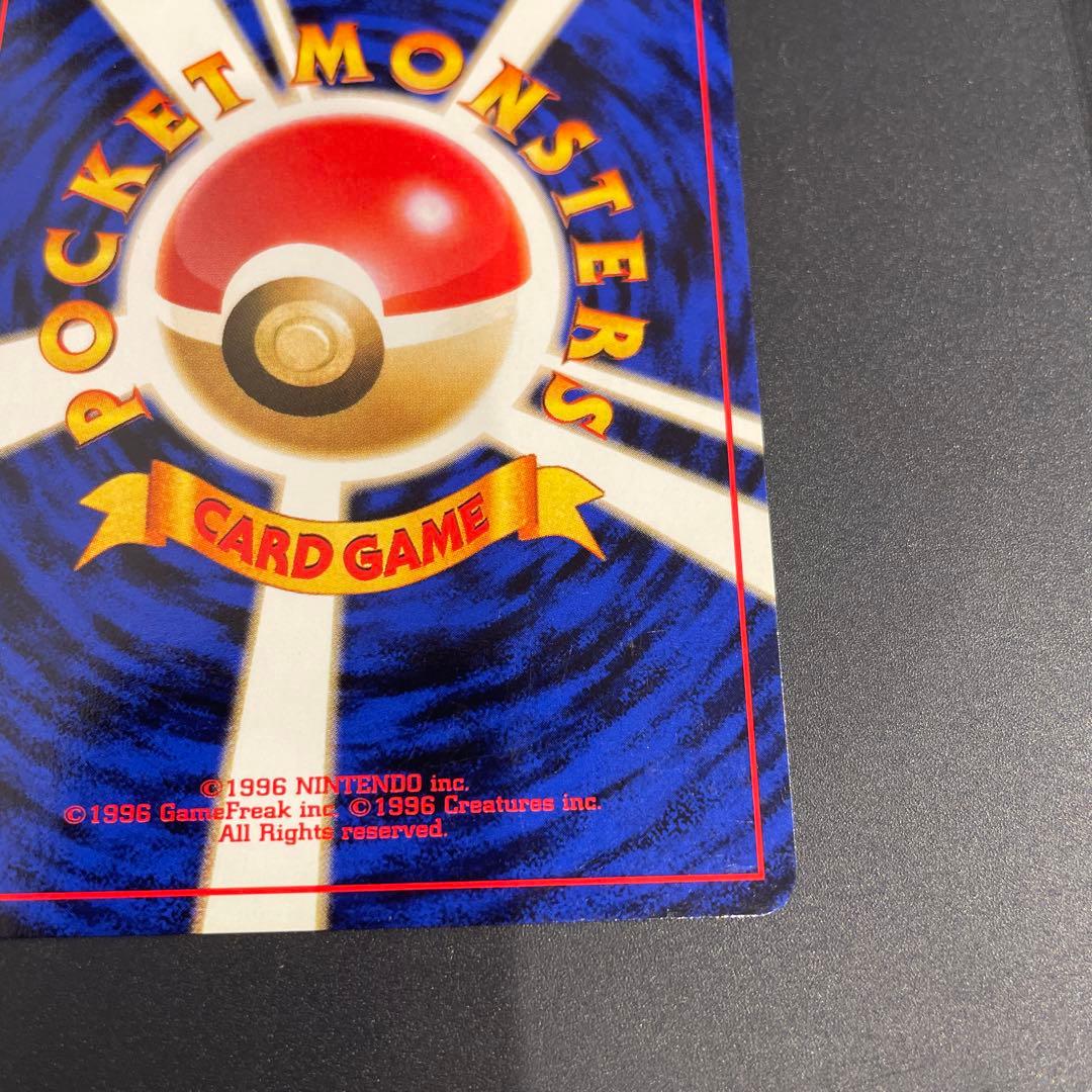 中居なかい　美品　カツラのリザードン ★ ポケカ　旧裏