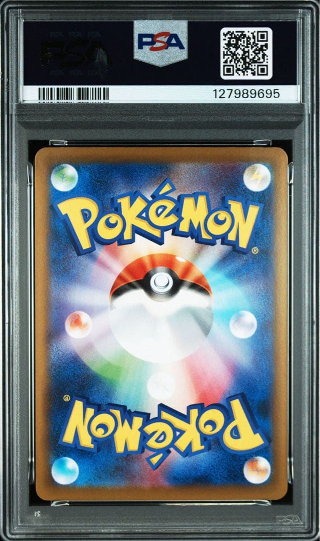 トドロクツキex SAR PSA10 美品