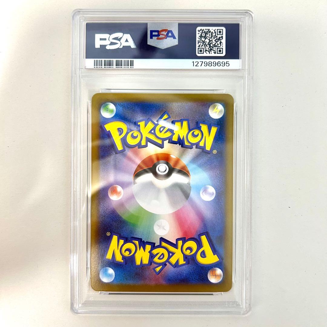 トドロクツキex SAR PSA10 美品