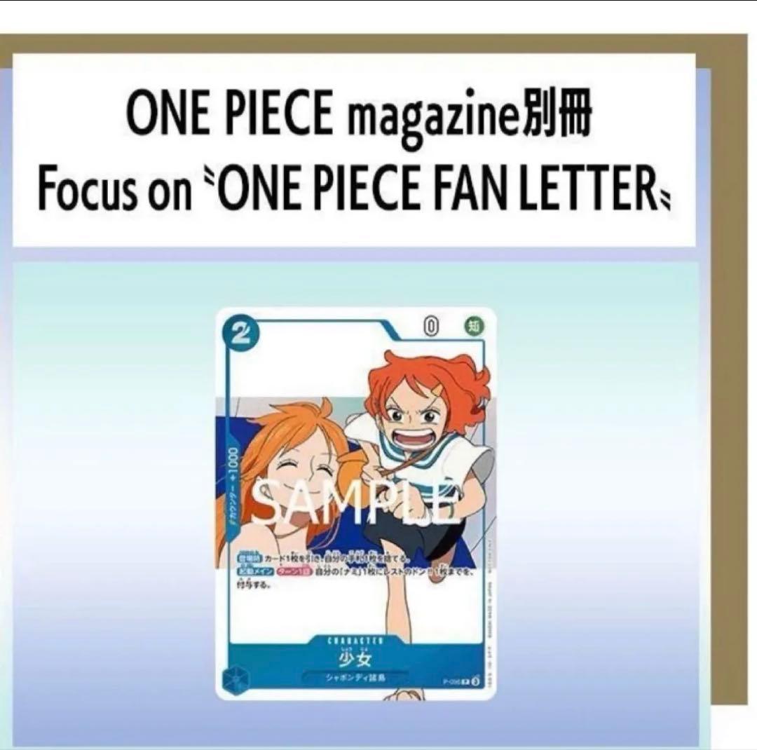 ワンピースカード 少女 プロモ　ナミ P-096 4枚　未開封　ファンレター　⑤