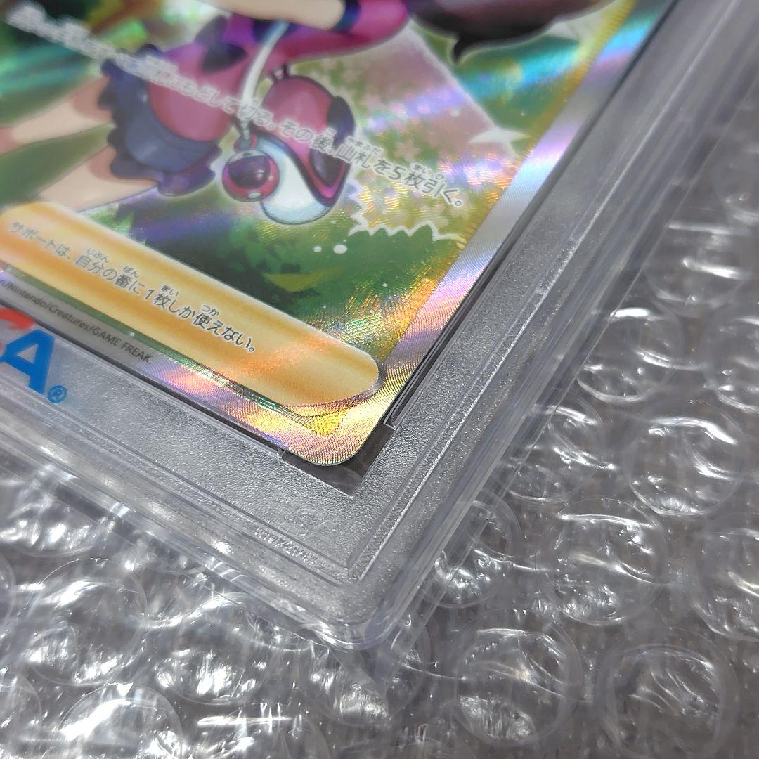 【PSA10】サナ SR 077/067 蒼空ストリーム