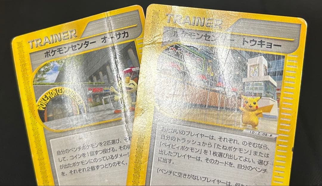 ポケモンセンター トウキョー　オーサカ eプロモピカチュウ　ニャース　2枚セット