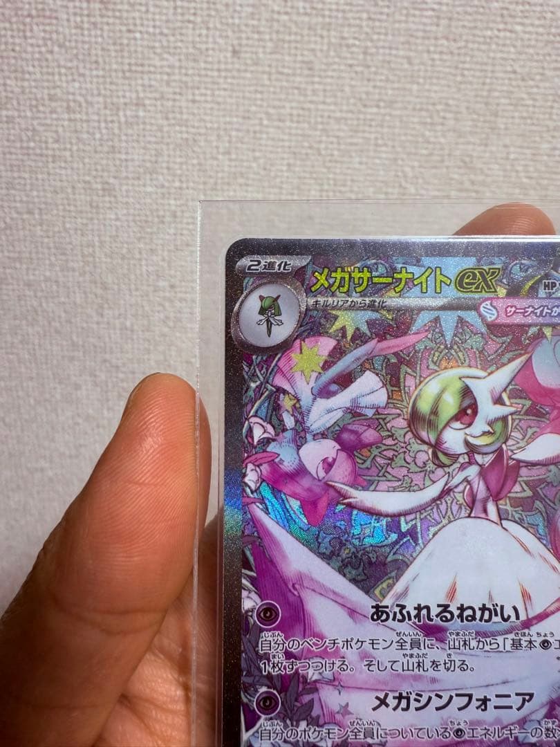 メガサーナイトSAR EX 360