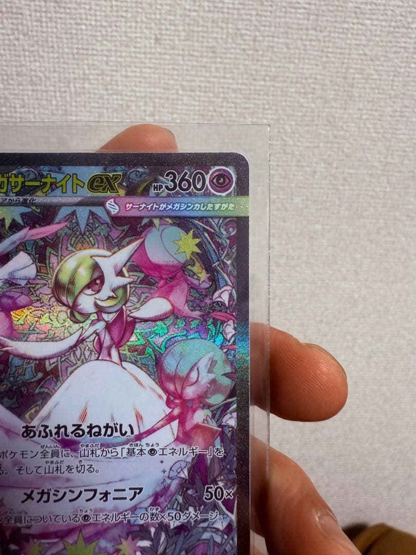 メガサーナイトSAR EX 360