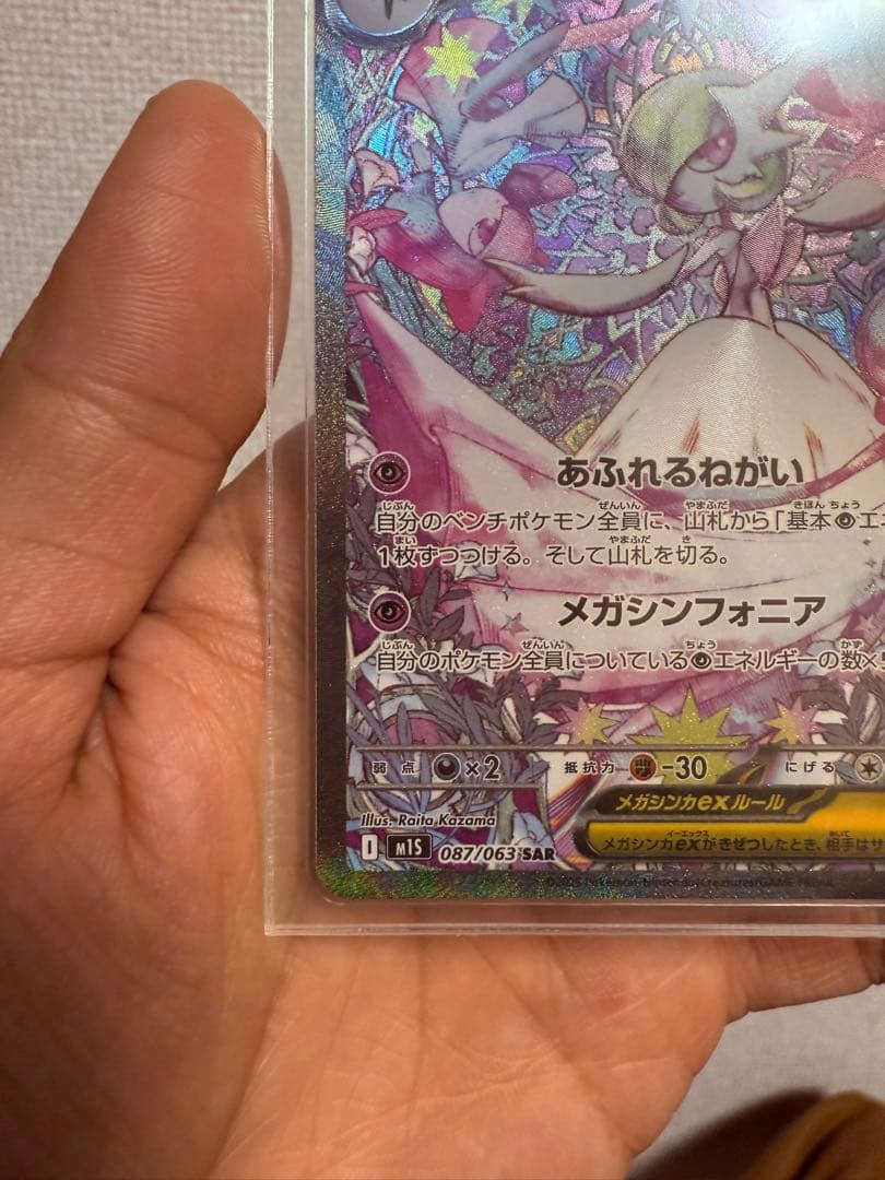 メガサーナイトSAR EX 360