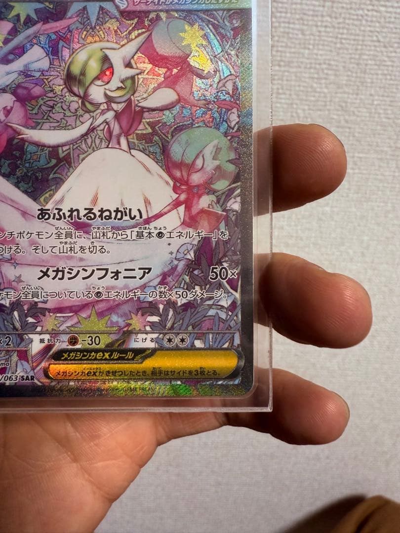 メガサーナイトSAR EX 360