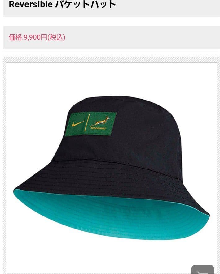 ラグビー　スプリングボクス　ナイキ　南アフリカ　バケットハット