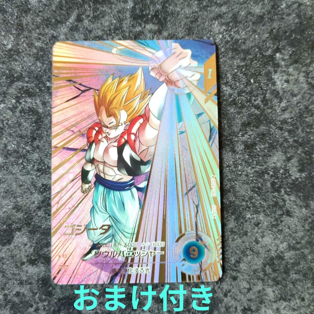 ドラゴンボールスーパーダイバーズ GDR★SDV7-062 ゴジータ パラレル