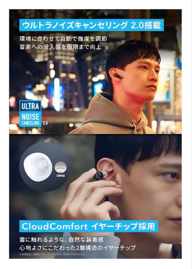 Anker Soundcore Liberty 4 ワイヤレスイヤホン