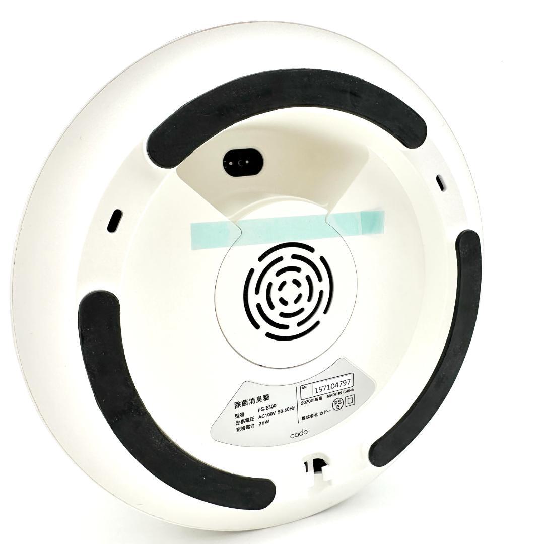 【新品・未使用】cado 除菌消臭器 PG-E300