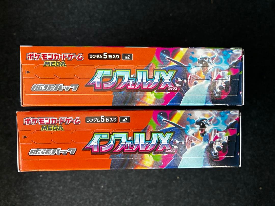 ポケモンカード インフェルノX MEGAドリームex 各2BOX