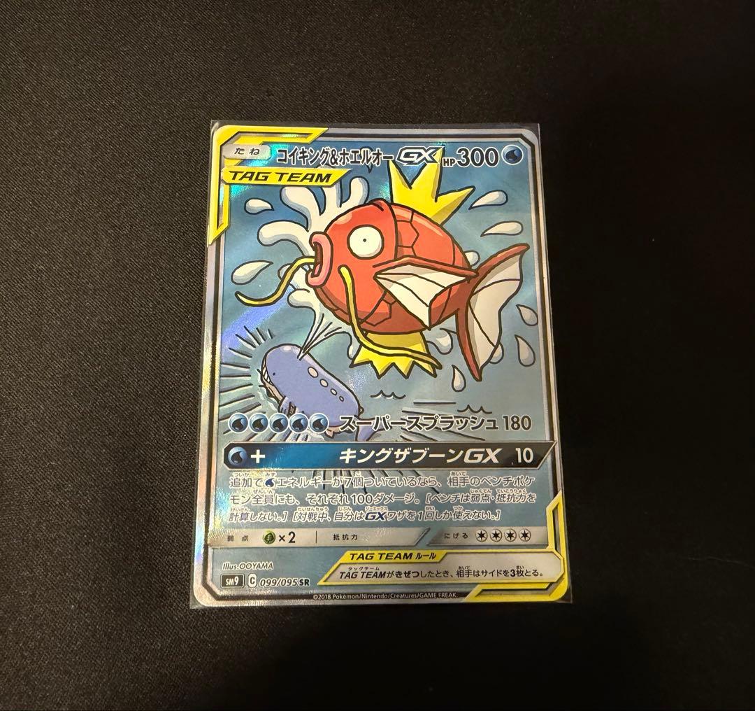 ポケモンカード　コイキング＆ホエルオーgx sa