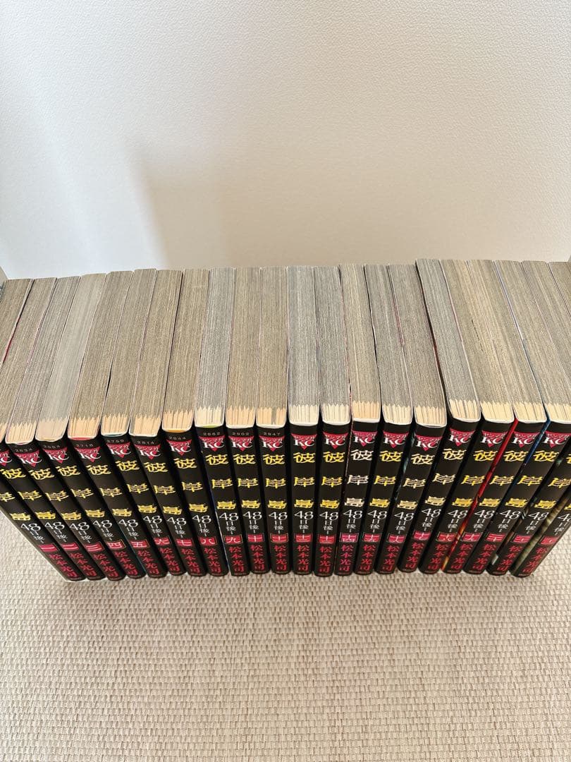 彼岸島 48日後… 1〜51巻【既刊全巻】