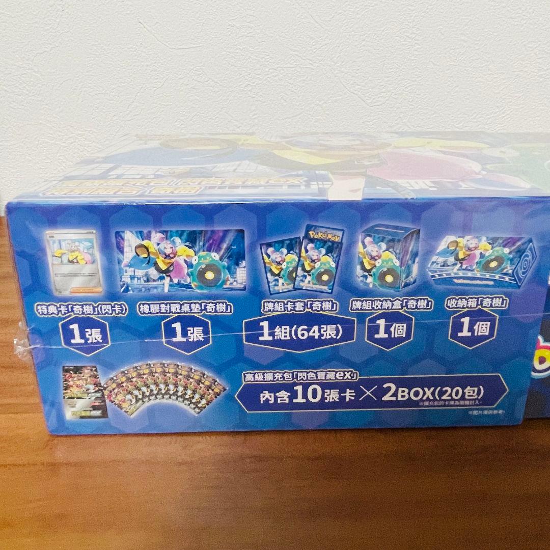 ナンジャモ　台湾限定スペシャルセット　新品未開封　シュリンク付き