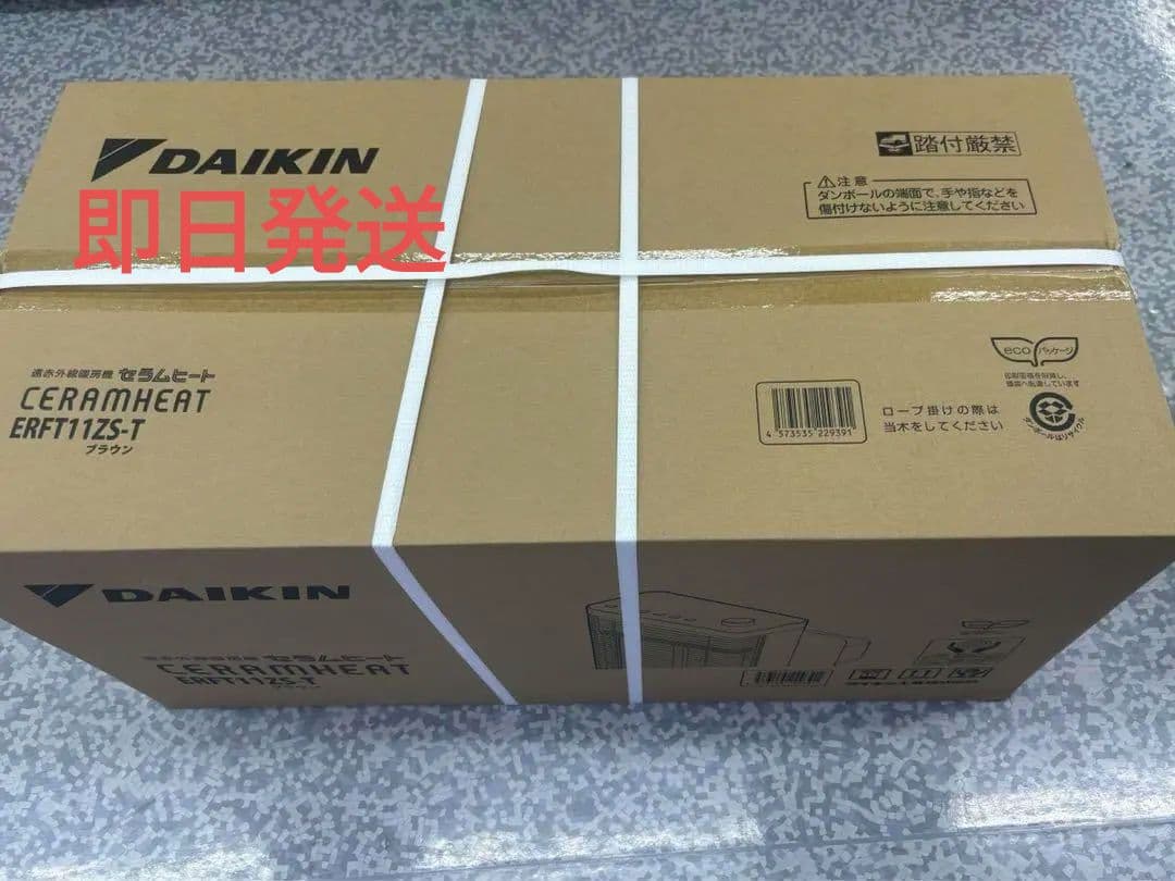 新品未開封　ダイキン　セラムヒート　ERFT11ZS-T