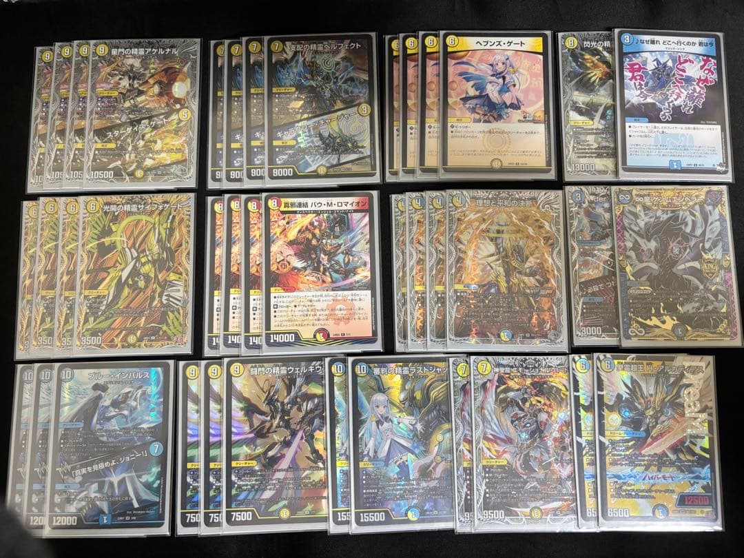 デュエルマスターズ　青白天門　デッキパーツ付き