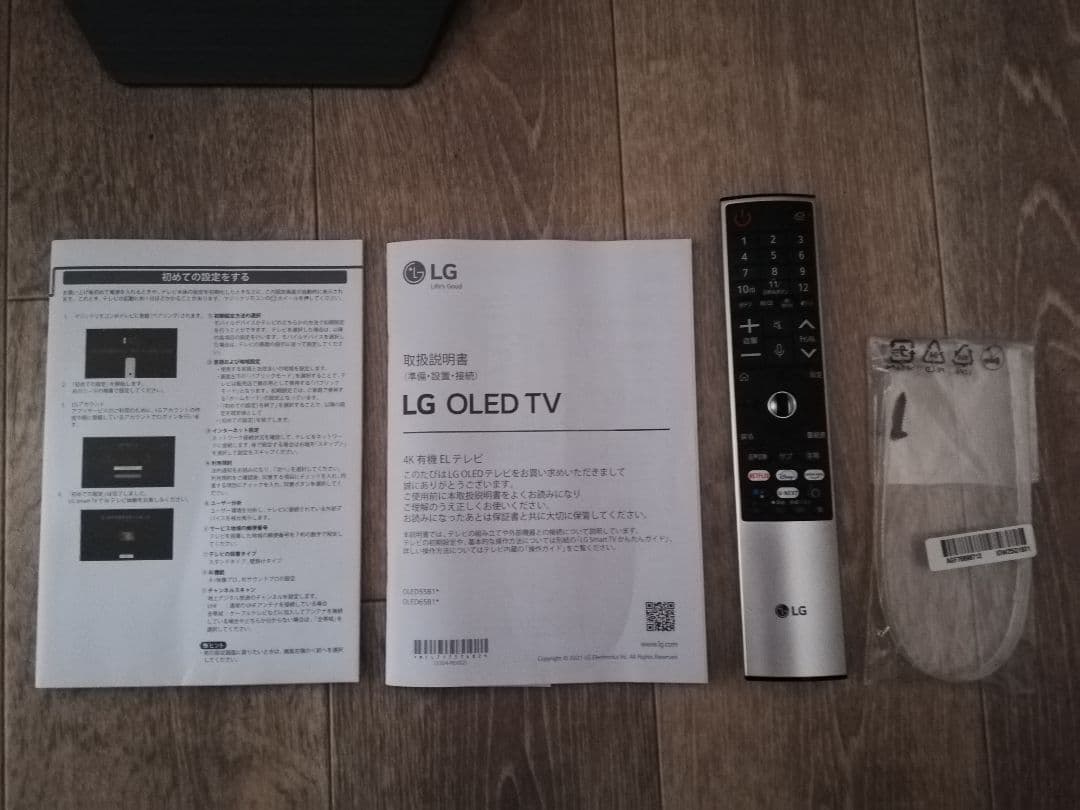 有機EL 55インチテレビ LG OLED55B1PJA