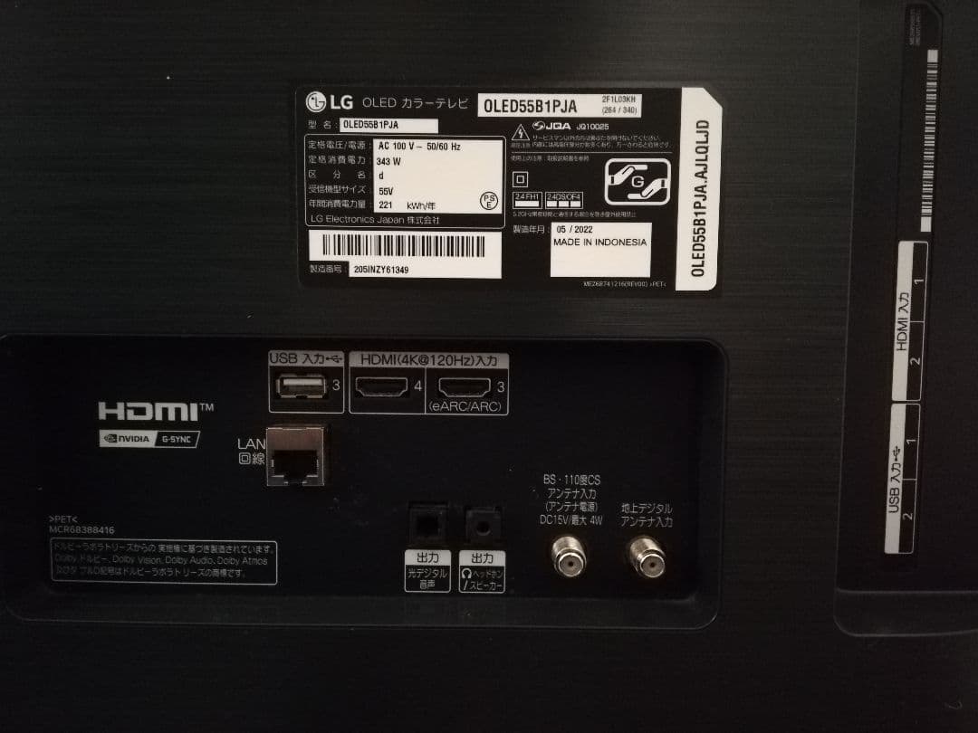 有機EL 55インチテレビ LG OLED55B1PJA