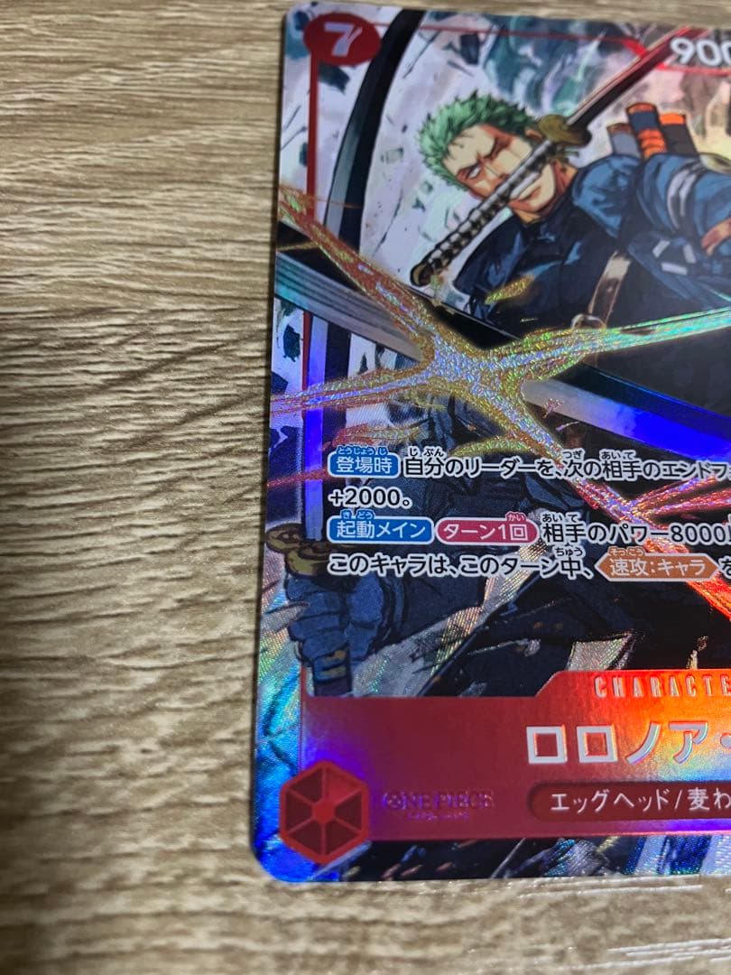 ワンピース カードゲーム ロロノア・ゾロ SRパラレル　ボルサリーノSR