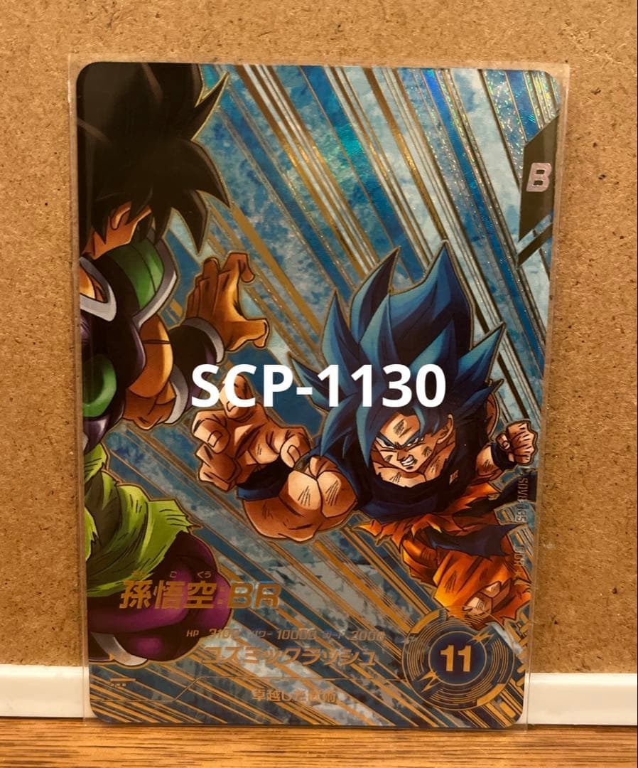 ドラゴンボールスーパーダイバーズ GDR★ SDV8-035 孫悟空:BR