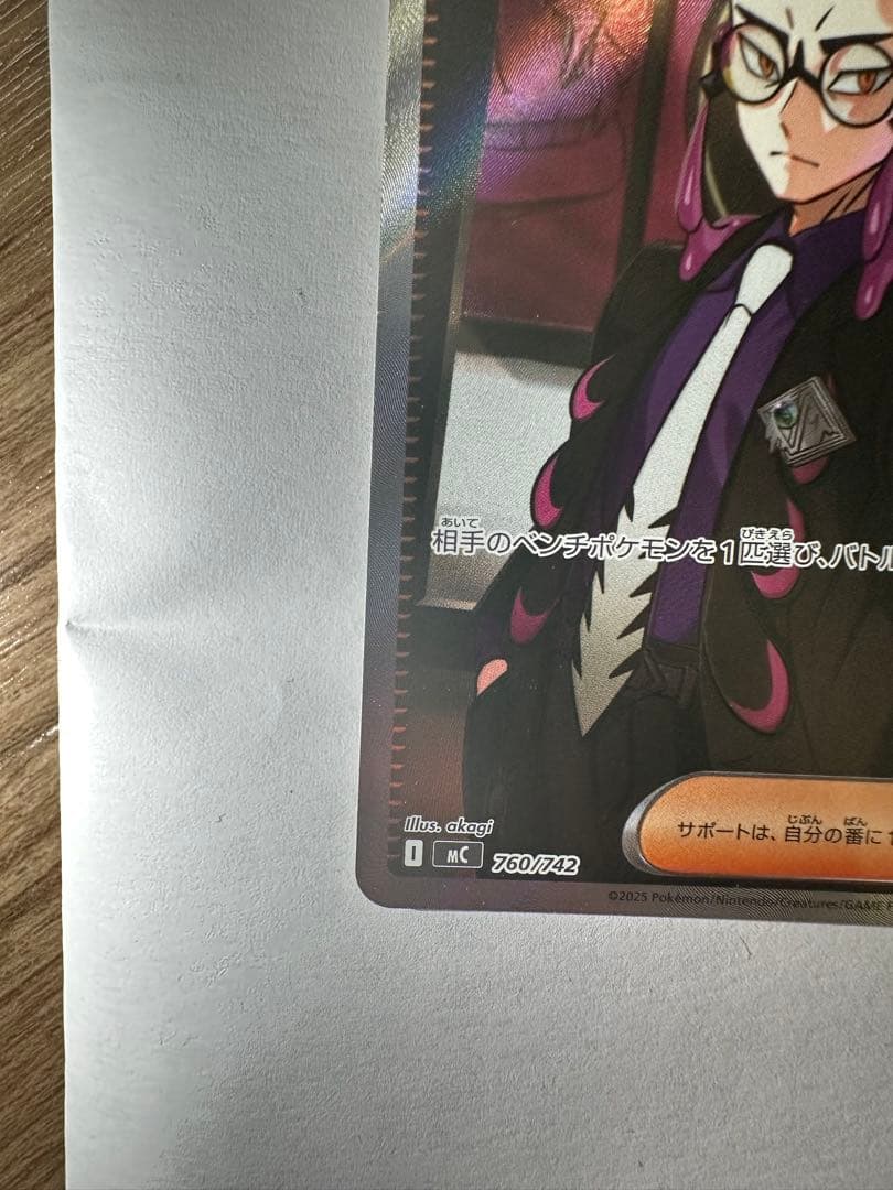 スタートデッキ100 ボスの指令 SR仕様 カラスバ No.095/100