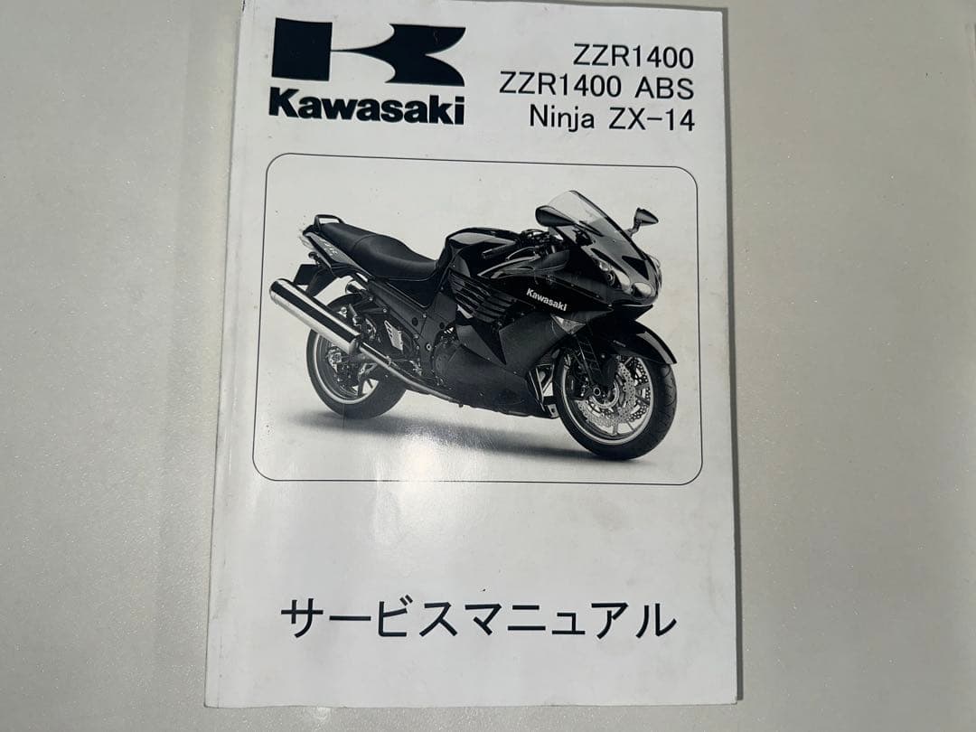 ZZR1400 サービスマニュアル　08〜11 日本語版